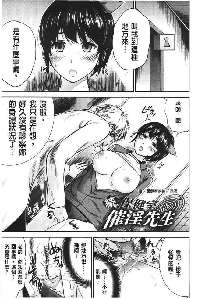 邪恶帝本子之[Shikishiro Konomi]不思议H校园美少女h漫画