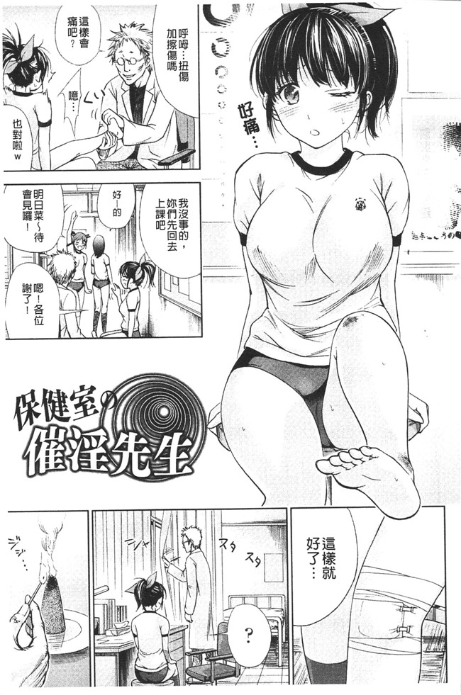 邪恶帝本子之[Shikishiro Konomi]不思议H校园美少女h漫画