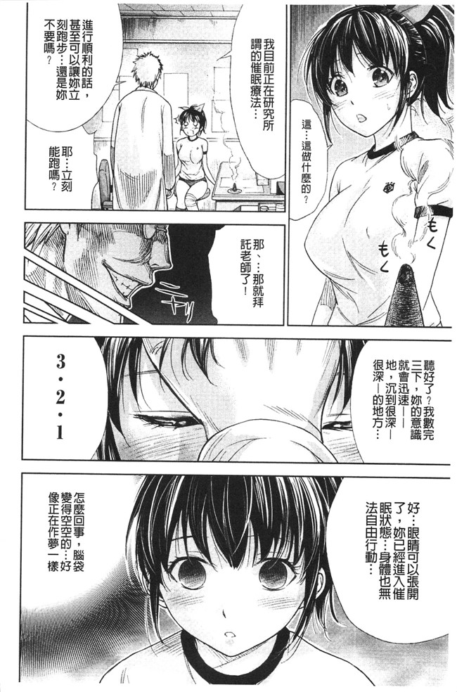 邪恶帝本子之[Shikishiro Konomi]不思议H校园美少女h漫画