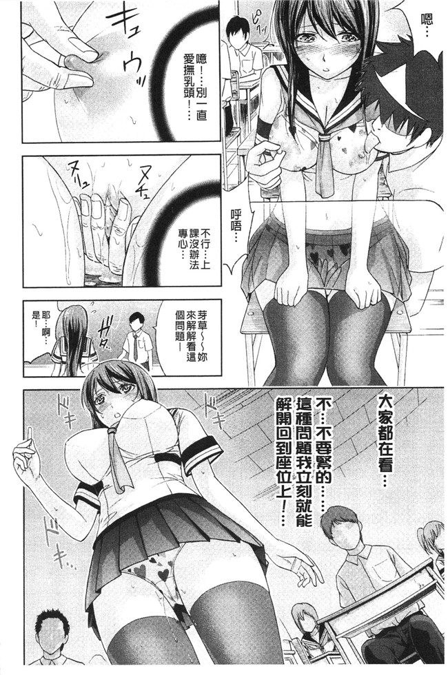 邪恶帝本子之[Shikishiro Konomi]不思议H校园美少女h漫画