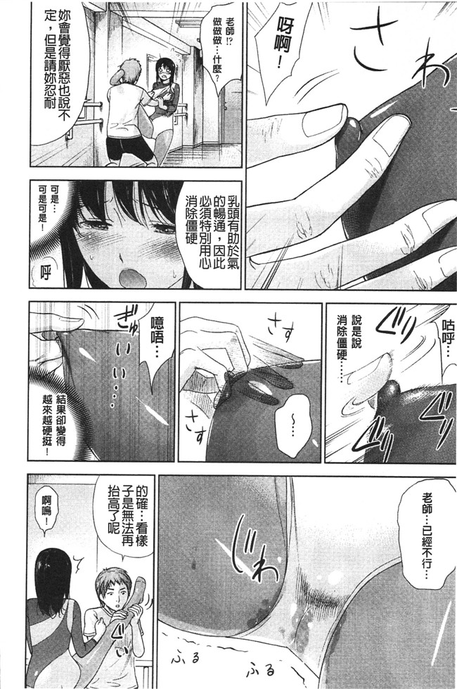 邪恶帝本子之[Shikishiro Konomi]不思议H校园美少女h漫画