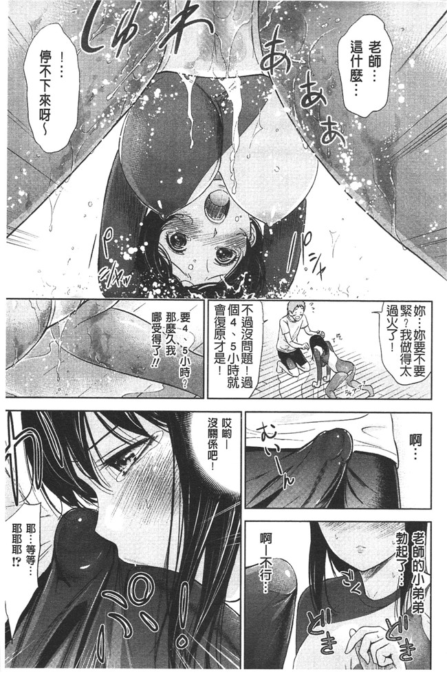 邪恶帝本子之[Shikishiro Konomi]不思议H校园美少女h漫画