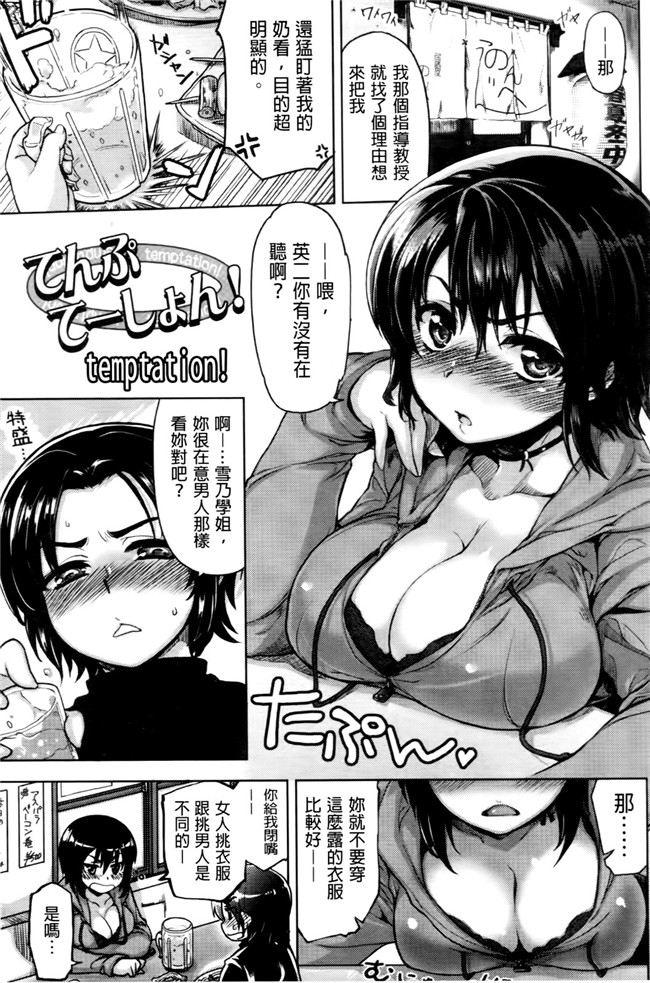 邪恶帝之触手漫画[有馬侭] 天然恋色アルコール合集h本子(成年コミック)