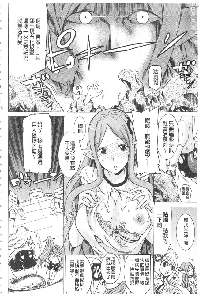 本子库女优漫画之肥臀h本子[天道まさえ] 堕ちた♀牝豚たち 墮落的♀牝豚們