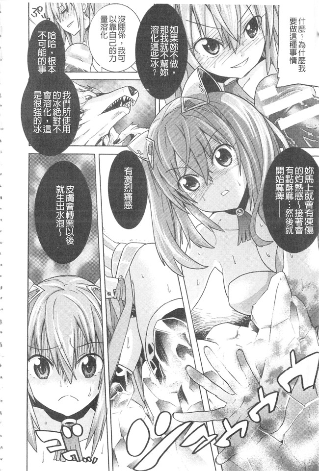 本子库女优漫画之肥臀h本子[天道まさえ] 堕ちた♀牝豚たち 墮落的♀牝豚們