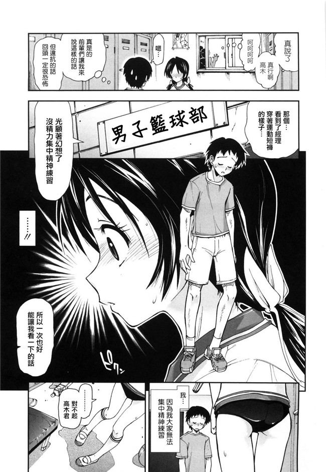 里番库之绅士漫画h本子[上乃龍也]身体中、ヌルヌルです。