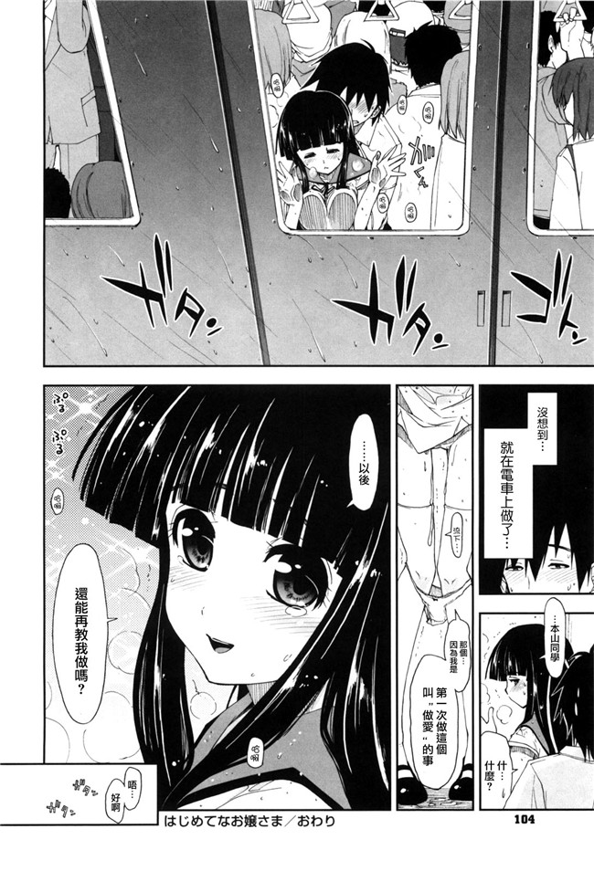 里番库之绅士漫画h本子[上乃龍也]身体中、ヌルヌルです。