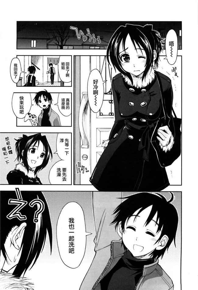 里番库之绅士漫画h本子[上乃龍也]身体中、ヌルヌルです。