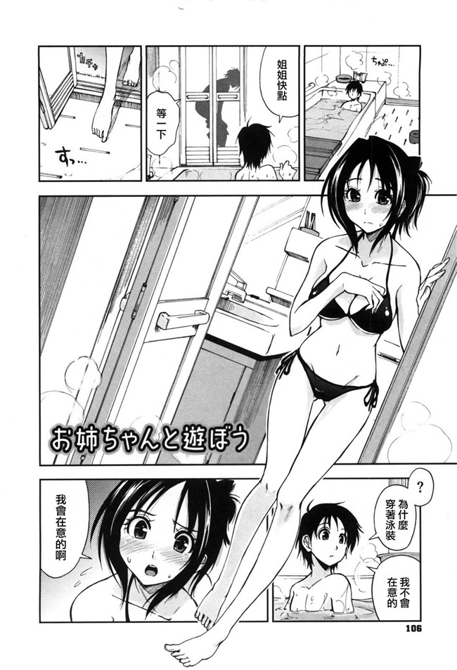 里番库之绅士漫画h本子[上乃龍也]身体中、ヌルヌルです。