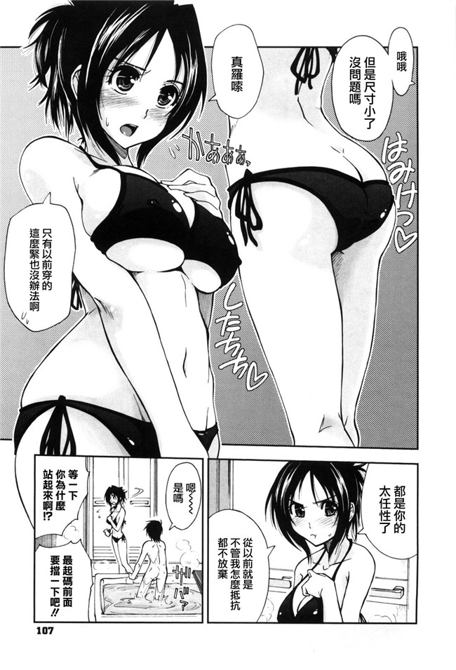 里番库之绅士漫画h本子[上乃龍也]身体中、ヌルヌルです。