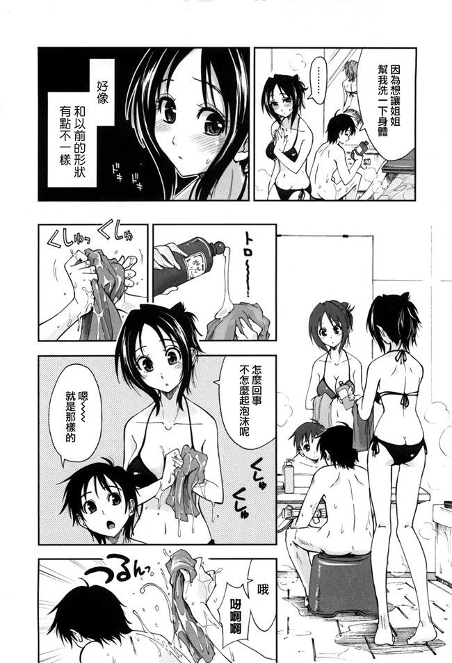 里番库之绅士漫画h本子[上乃龍也]身体中、ヌルヌルです。