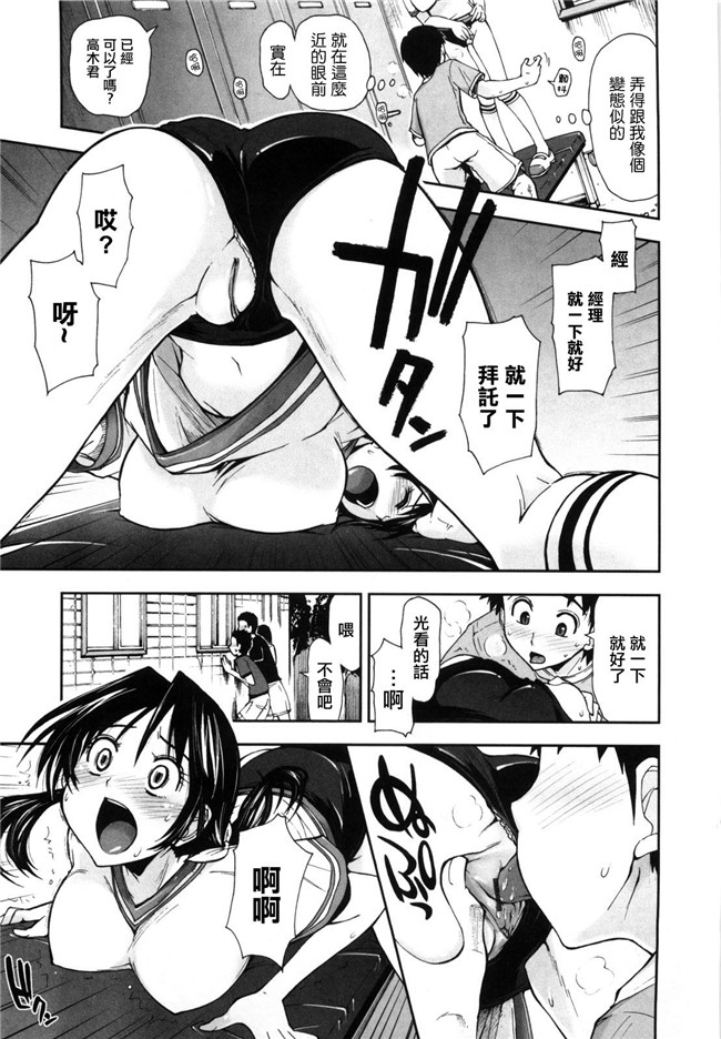 里番库之绅士漫画h本子[上乃龍也]身体中、ヌルヌルです。