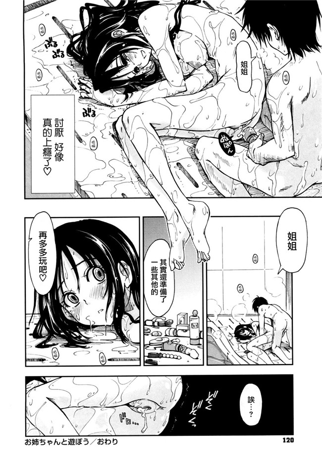 里番库之绅士漫画h本子[上乃龍也]身体中、ヌルヌルです。