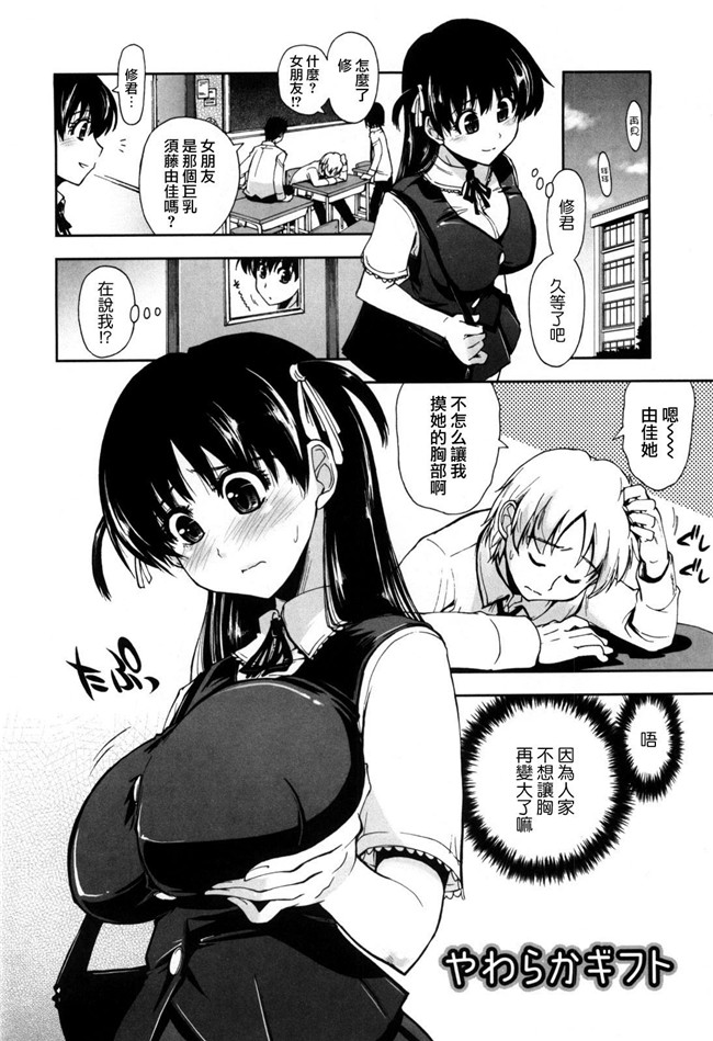 里番库之绅士漫画h本子[上乃龍也]身体中、ヌルヌルです。