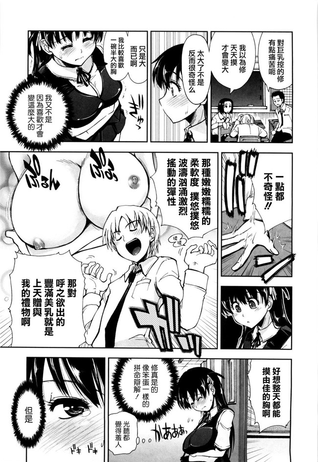 里番库之绅士漫画h本子[上乃龍也]身体中、ヌルヌルです。