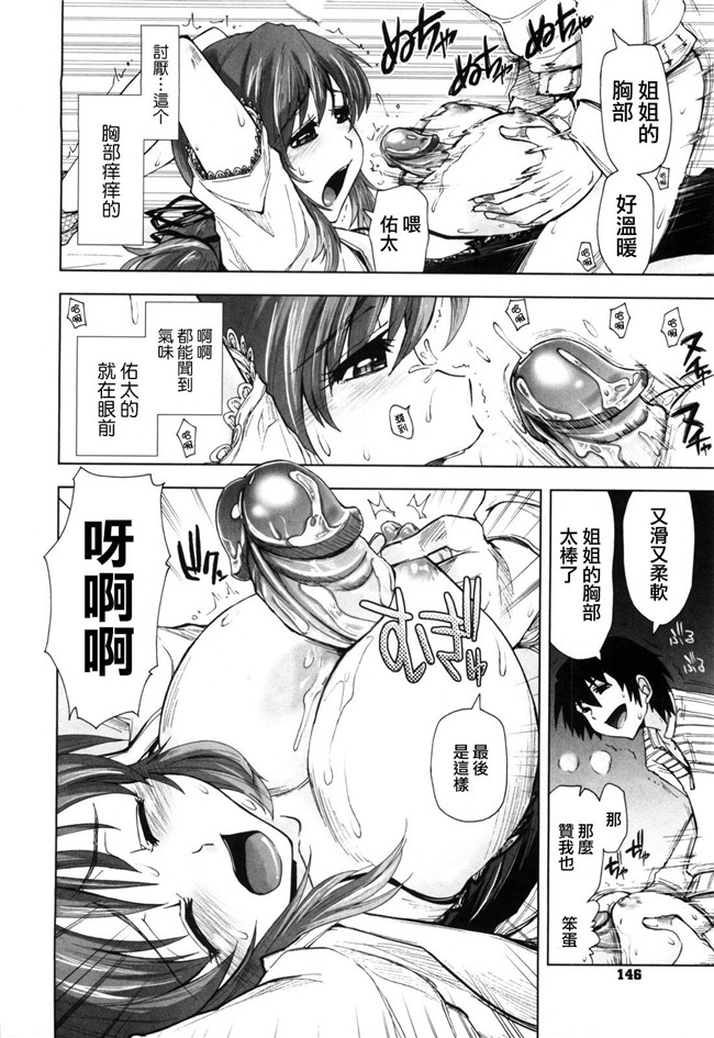 里番库之绅士漫画h本子[上乃龍也]身体中、ヌルヌルです。