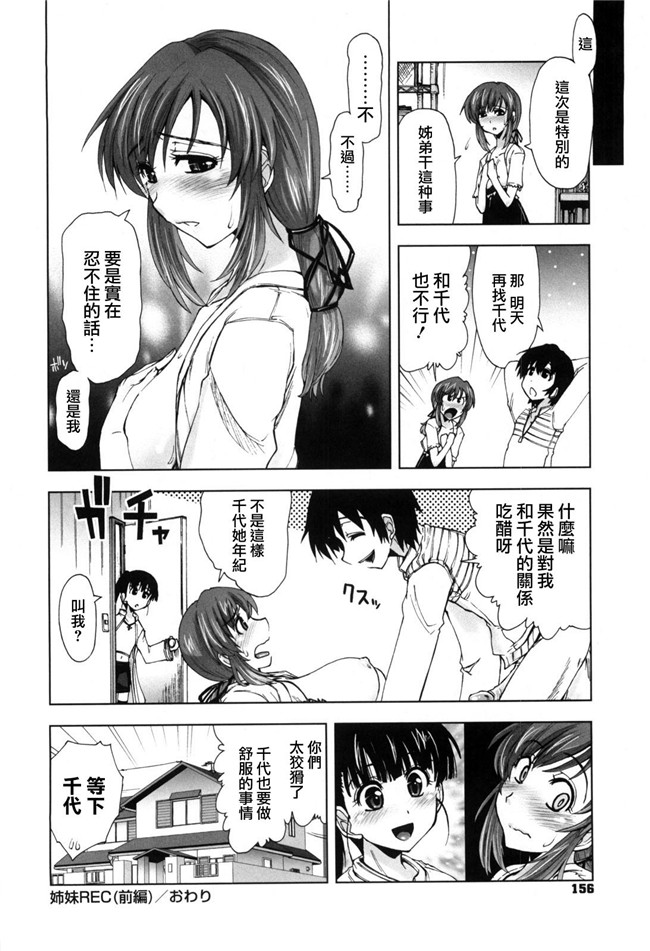 里番库之绅士漫画h本子[上乃龍也]身体中、ヌルヌルです。