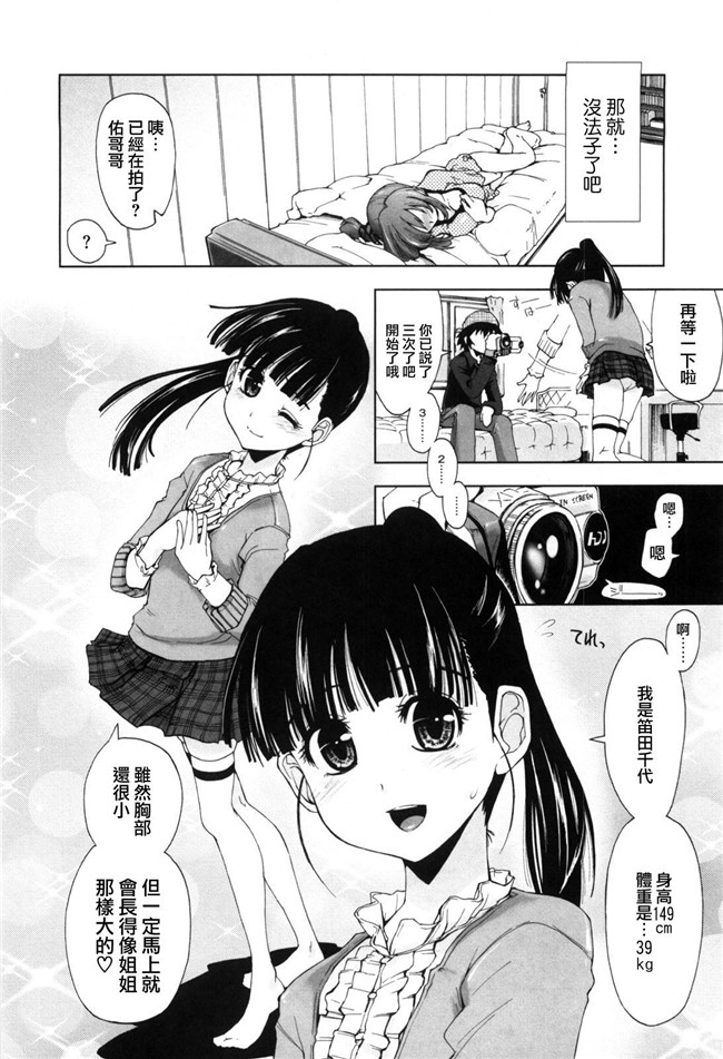 里番库之绅士漫画h本子[上乃龍也]身体中、ヌルヌルです。