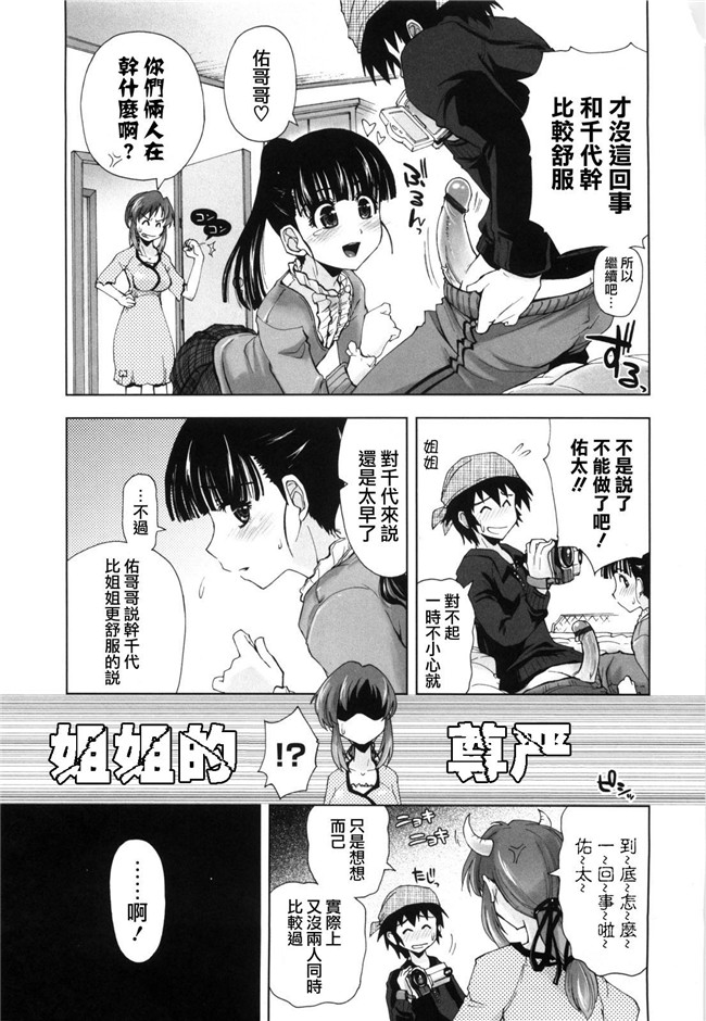 里番库之绅士漫画h本子[上乃龍也]身体中、ヌルヌルです。