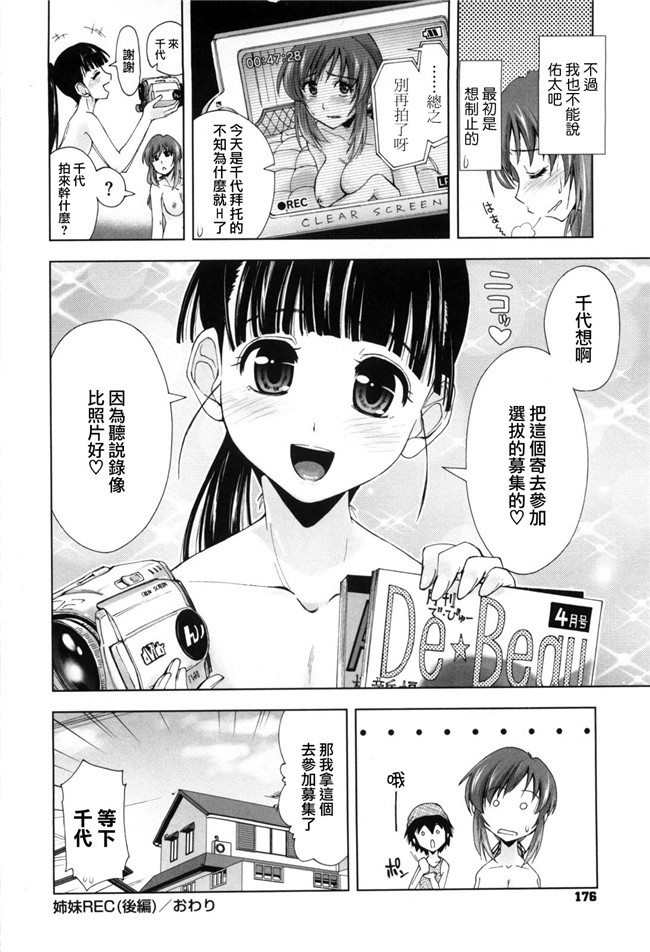 里番库之绅士漫画h本子[上乃龍也]身体中、ヌルヌルです。