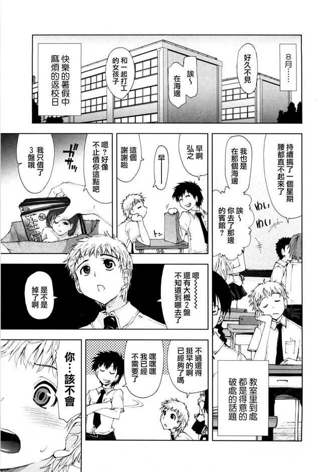 里番库之绅士漫画h本子[上乃龍也]身体中、ヌルヌルです。