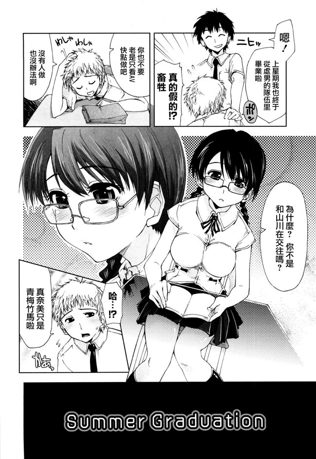 里番库之绅士漫画h本子[上乃龍也]身体中、ヌルヌルです。