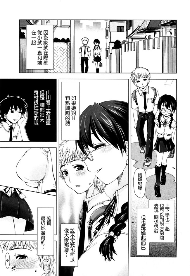 里番库之绅士漫画h本子[上乃龍也]身体中、ヌルヌルです。