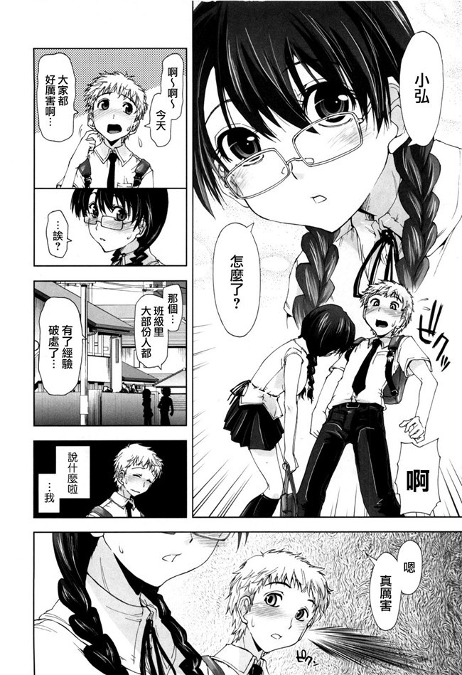 里番库之绅士漫画h本子[上乃龍也]身体中、ヌルヌルです。