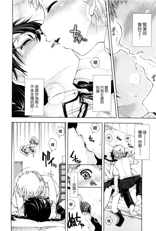 里番库之绅士漫画h本子[上乃龍也]身体中、ヌルヌルです。