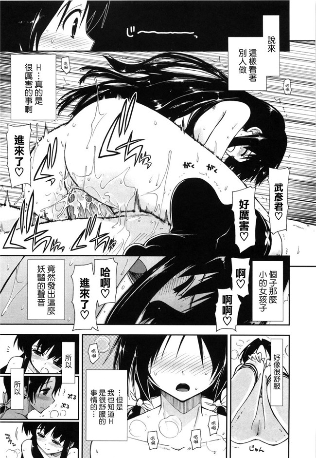 里番库之绅士漫画h本子[上乃龍也]身体中、ヌルヌルです。