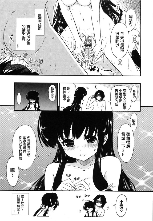 里番库之绅士漫画h本子[上乃龍也]身体中、ヌルヌルです。