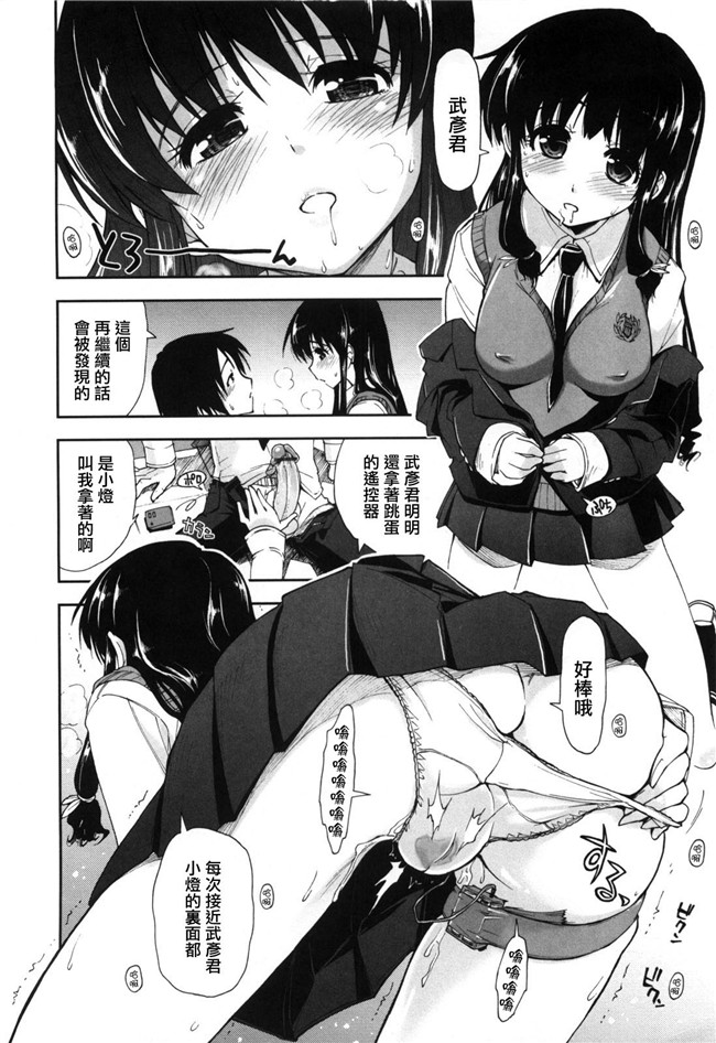 里番库之绅士漫画h本子[上乃龍也]身体中、ヌルヌルです。