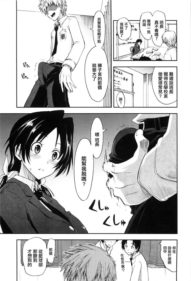 里番库之绅士漫画h本子[上乃龍也]身体中、ヌルヌルです。