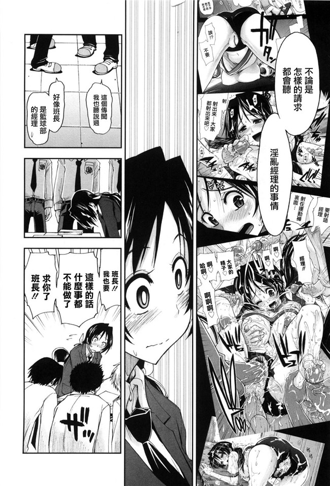 里番库之绅士漫画h本子[上乃龍也]身体中、ヌルヌルです。