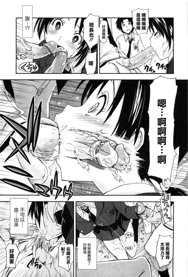 里番库之绅士漫画h本子[上乃龍也]身体中、ヌルヌルです。