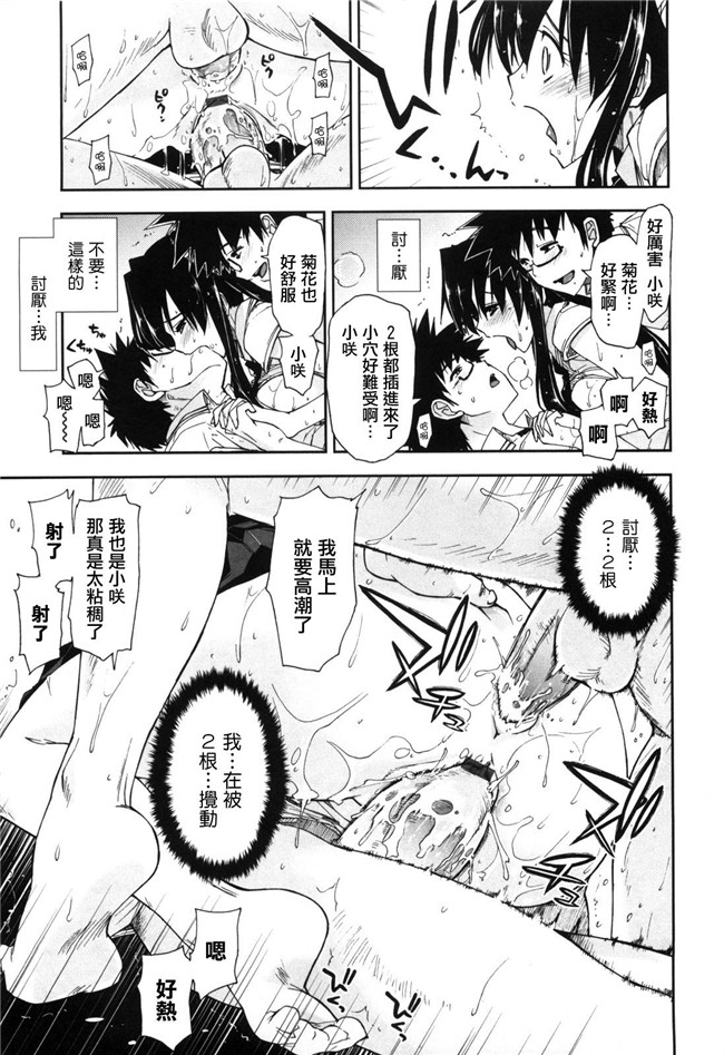 里番库之绅士漫画h本子[上乃龍也]身体中、ヌルヌルです。