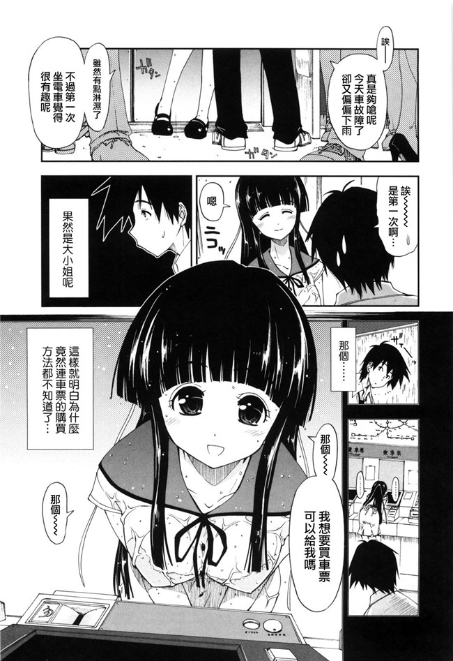 里番库之绅士漫画h本子[上乃龍也]身体中、ヌルヌルです。