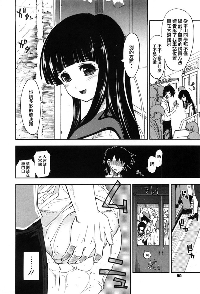 里番库之绅士漫画h本子[上乃龍也]身体中、ヌルヌルです。