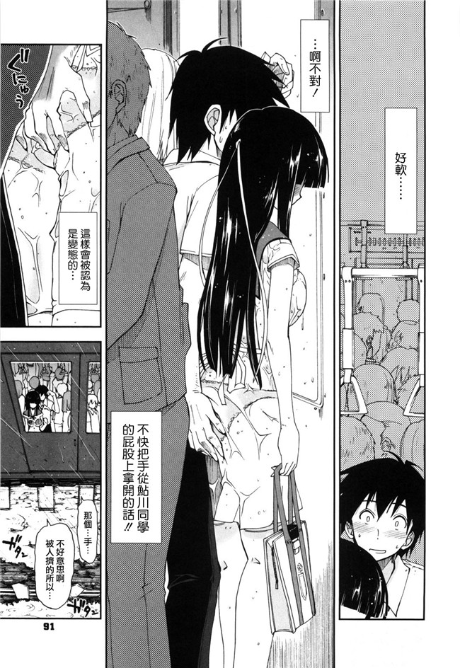 里番库之绅士漫画h本子[上乃龍也]身体中、ヌルヌルです。