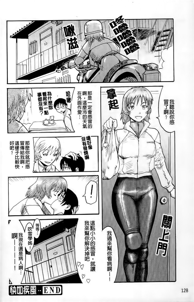 肉番之日本邪恶少女漫画大全[黒岩瑪瑙] Milky Way h本子