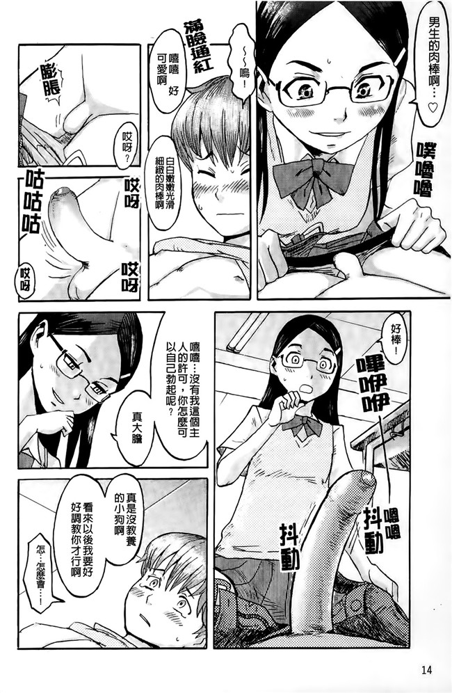 肉番之日本邪恶少女漫画大全[黒岩瑪瑙] Milky Way h本子