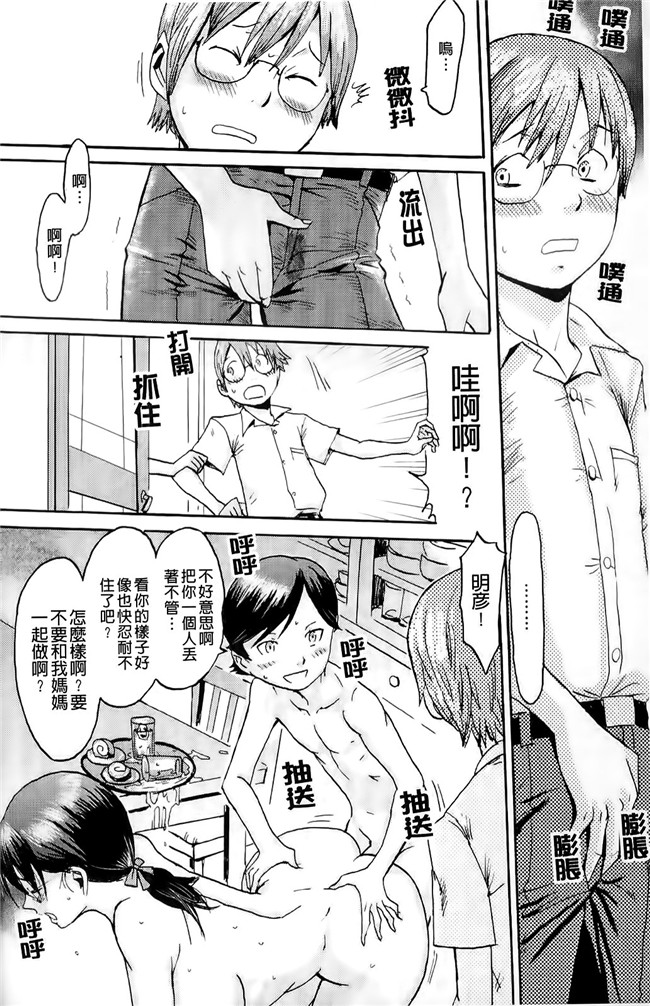 肉番之日本邪恶少女漫画大全[黒岩瑪瑙] Milky Way h本子