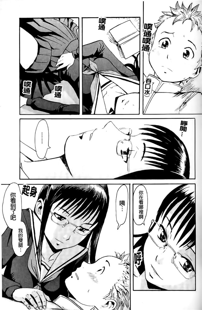 肉番之日本邪恶少女漫画大全[黒岩瑪瑙] Milky Way h本子