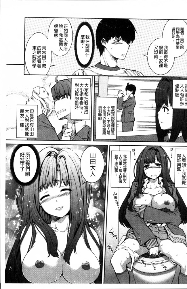 无翼鸟邪恶漫画全集之妹控h本子[吉田犬人] 淫汁姉妹