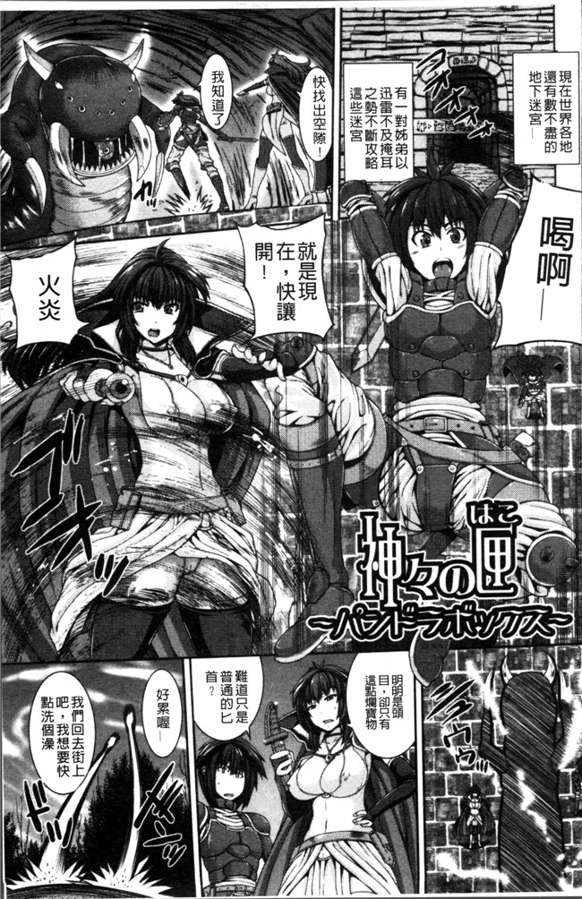 无翼鸟邪恶漫画全集之妹控h本子[吉田犬人] 淫汁姉妹