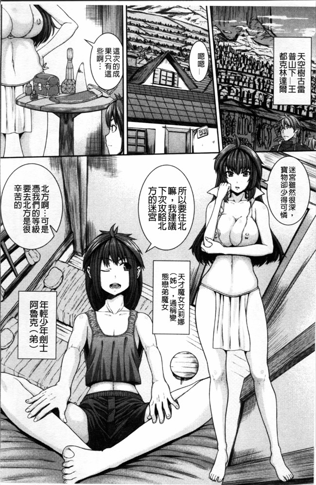 无翼鸟邪恶漫画全集之妹控h本子[吉田犬人] 淫汁姉妹