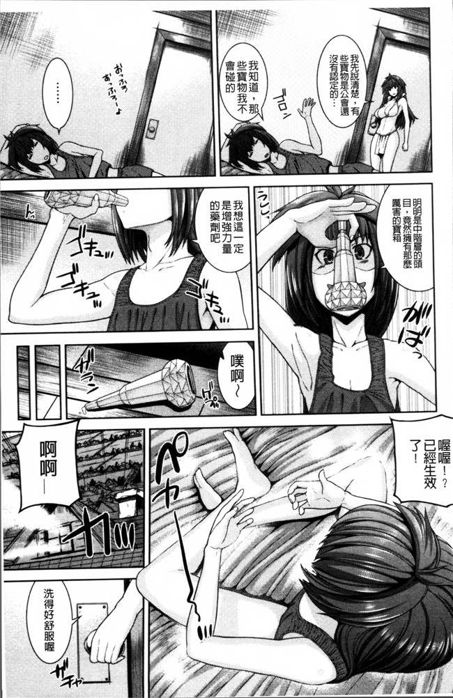 无翼鸟邪恶漫画全集之妹控h本子[吉田犬人] 淫汁姉妹