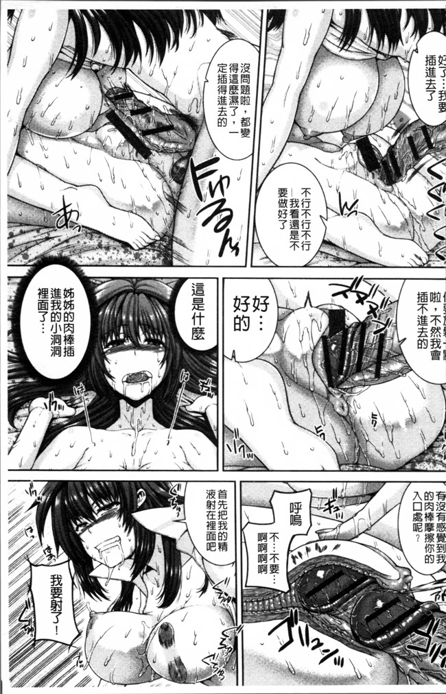 无翼鸟邪恶漫画全集之妹控h本子[吉田犬人] 淫汁姉妹