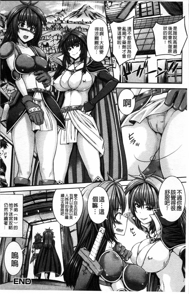 无翼鸟邪恶漫画全集之妹控h本子[吉田犬人] 淫汁姉妹