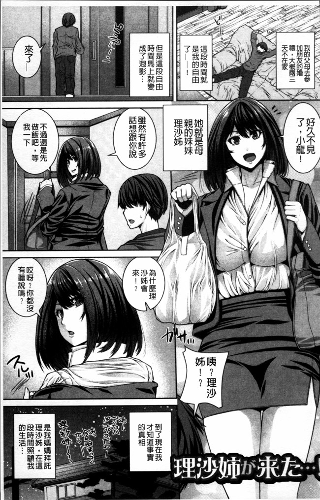 无翼鸟邪恶漫画全集之妹控h本子[吉田犬人] 淫汁姉妹